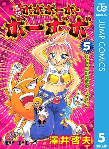 画像】ボボボーボ・ボーボボの表紙を並べてみた！第1巻から第28巻まで